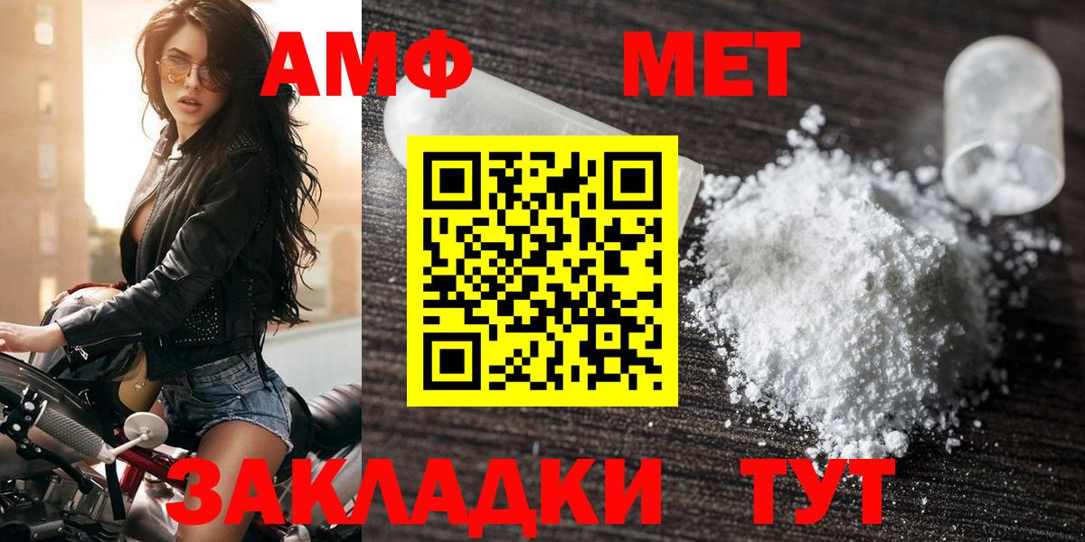 АМФЕТАМИН VHQ Ефремов
