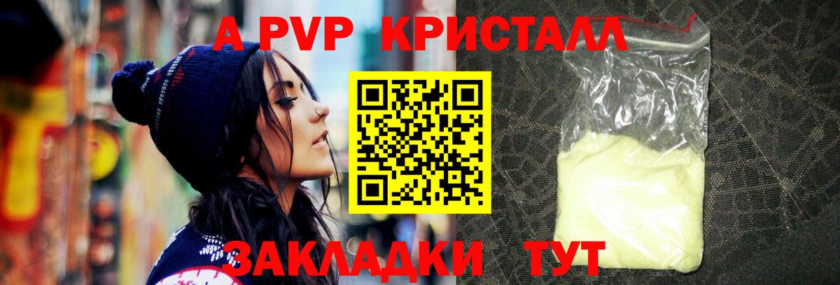 Alfa_PVP кристаллы  Alpha-PVP  Вход с VPN  наркота  Alfa_PVP Crystall  A PVP крисы CK  Ефремов 
