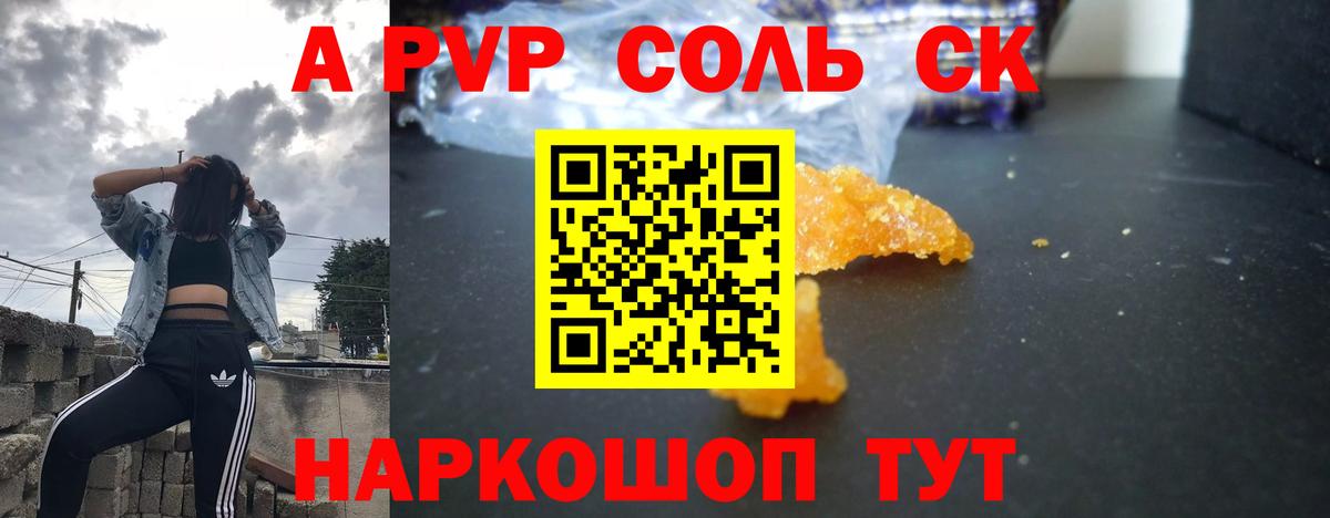 Alpha PVP мука Ефремов