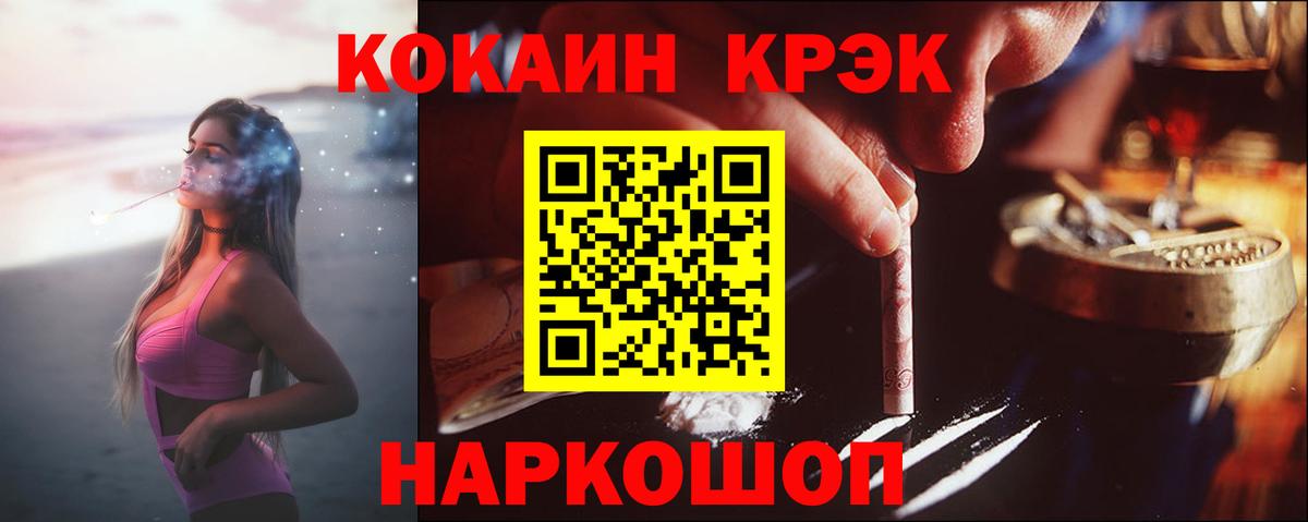 Ефремов  КОКАИН Боливия  Вход с VPN  COCAIN VHQ 