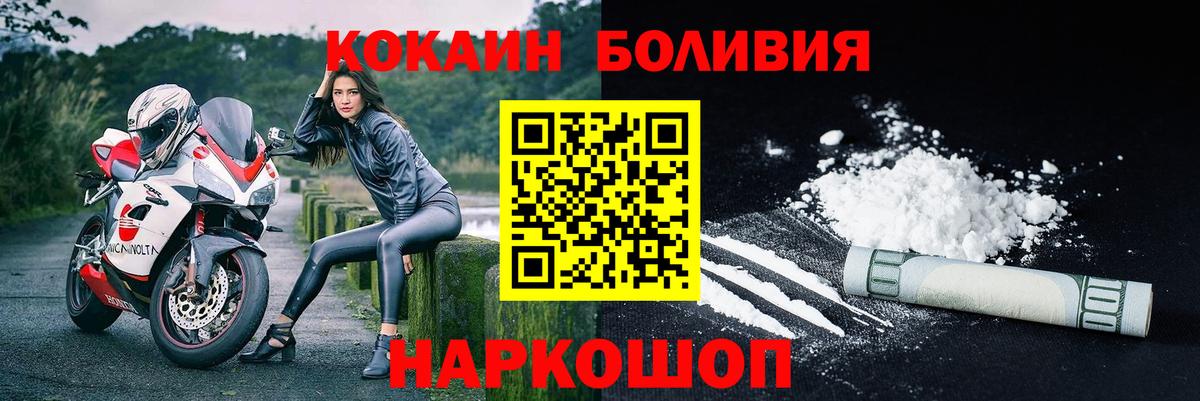 Кокаин Эквадор Ефремов