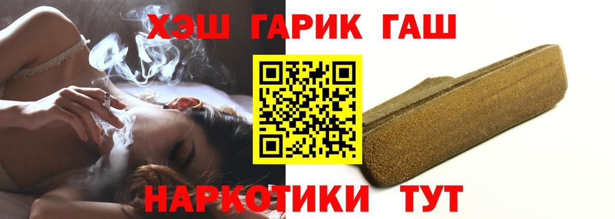 Ефремов  ГАШ Premium  Вход с VPN  ГАШИШ hashish 