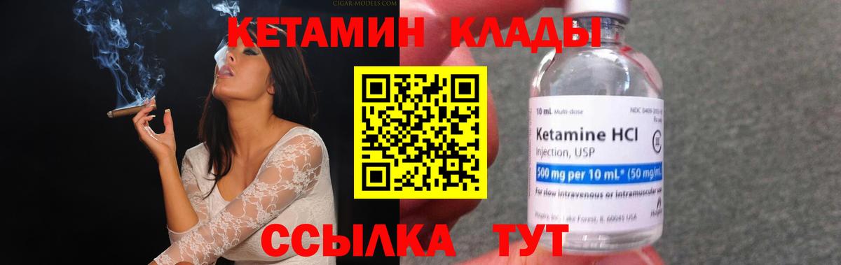 Ефремов  КЕТАМИН ketamine  Кетамин VHQ  Вход с VPN 
