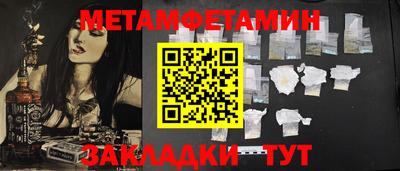 амфетамин Мариинск