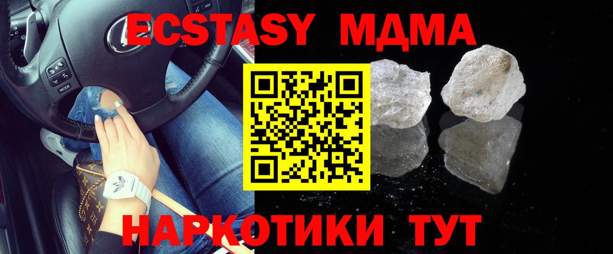 MDMA Molly  Вход с VPN  Ефремов  МДМА кристаллы 