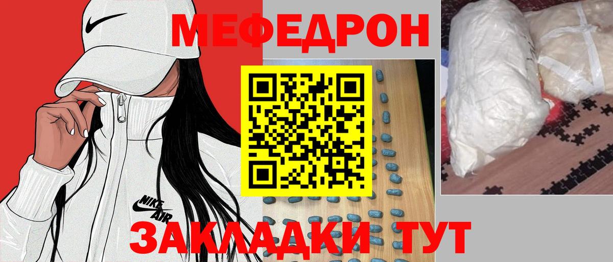 Мефедрон мяу мяу  МЕФ  Ефремов  Меф VHQ  Вход с VPN 