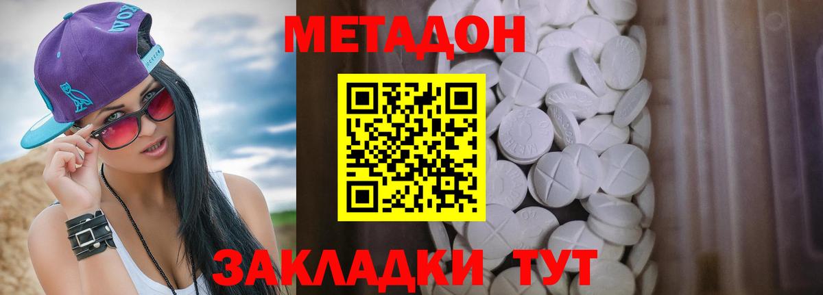 Метадон белоснежный  Вход с VPN  Ефремов 