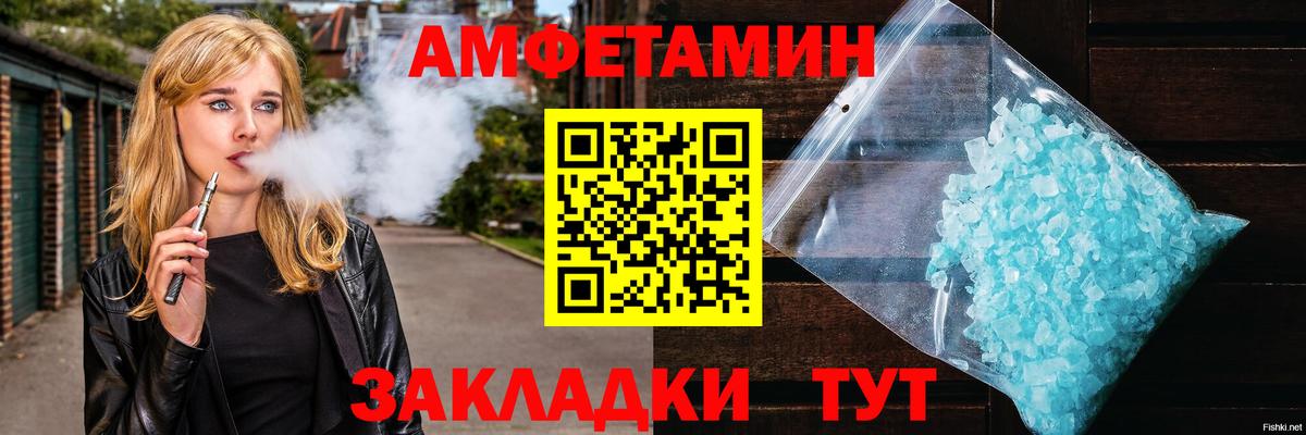 МЕТАМФЕТАМИН Декстрометамфетамин 99.9% Ефремов