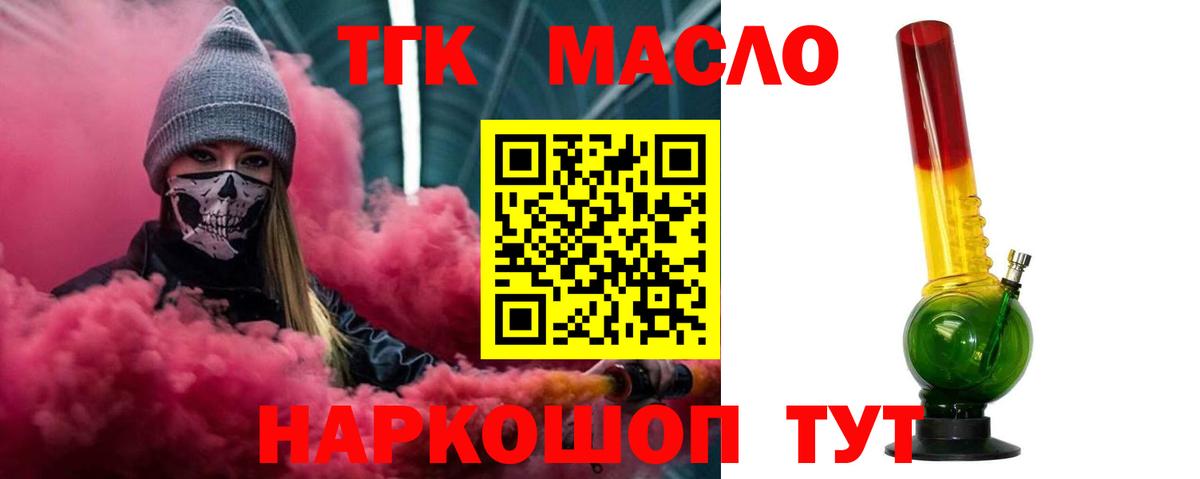 Дистиллят ТГК Wax  ТГК вейп с тгк  Ефремов  Вход с VPN 