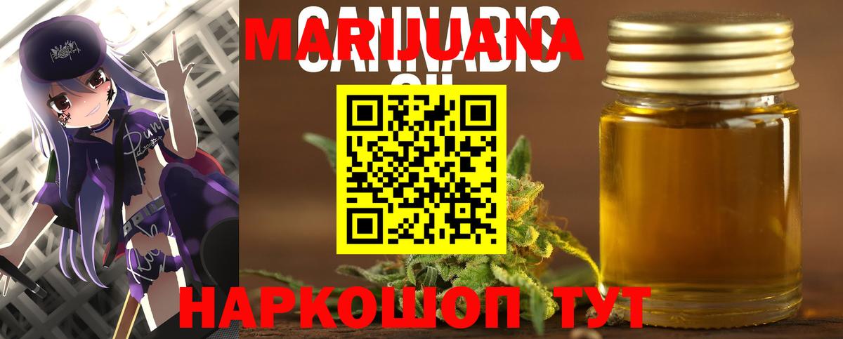МАРИХУАНА White Widow  МАРИХУАНА THC 21%  Ефремов  Вход с VPN  Марихуана сатива  Шишки марихуана SATIVA & INDICA 